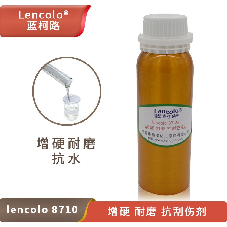 Lencolo 8710 增硬、耐磨、抗刮傷劑.jpg