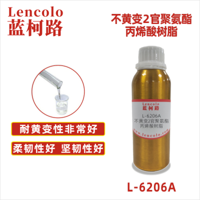 L-6206A 不黃變2官聚氨酯丙烯酸樹脂 UV保護(hù)清漆 UV膠粘劑 UV轉(zhuǎn)移膠 UV3D打印 UV加硬液 彈性UV涂料 真空鍍UV涂料