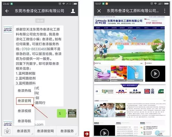 歡迎關注叁漆化工全新改版的官方微信平臺-12.png