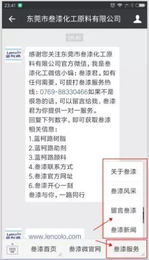 歡迎關注叁漆化工全新改版的官方微信平臺-16.png