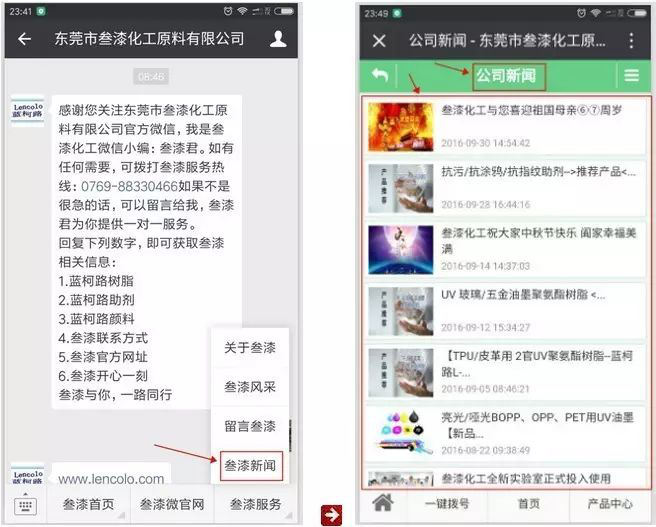 歡迎關注叁漆化工全新改版的官方微信平臺-20.png