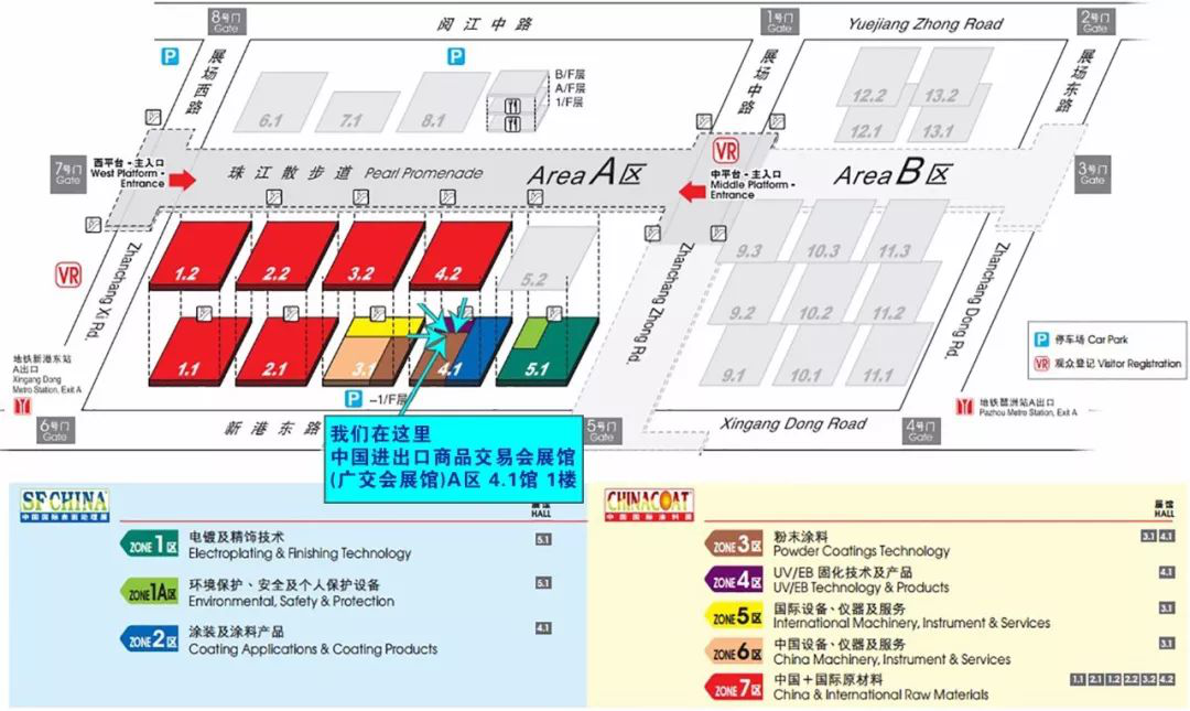 叁漆化工(4.1館，A05-07展位)誠邀您蒞臨2018廣州《第二十三屆中國國際涂料展覽會》-5.png